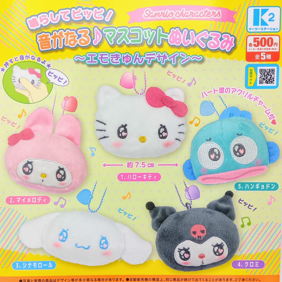 2025年5月24日 カプセル楽局大山ハッピーロード店 ✨新入荷情報①