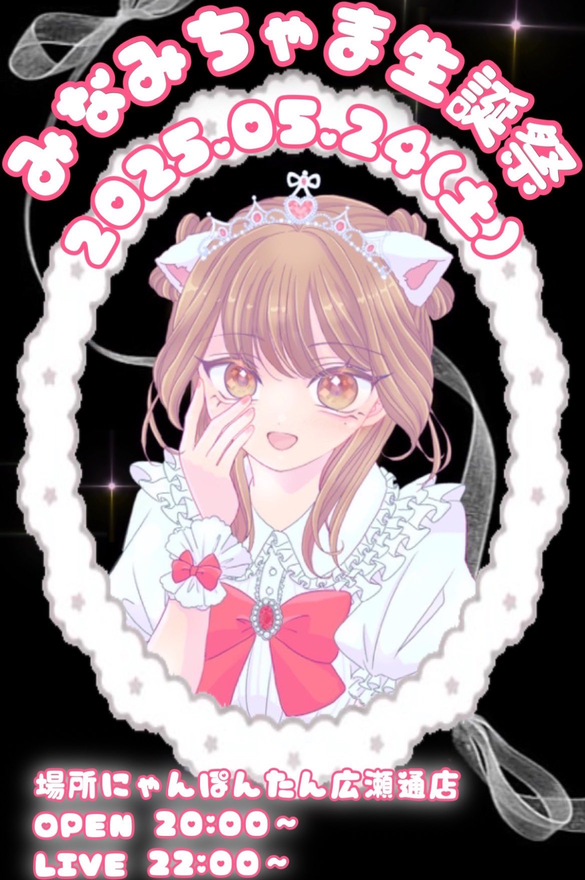 仙台にゃんこメイドバー💜Nyanpontan on X: 