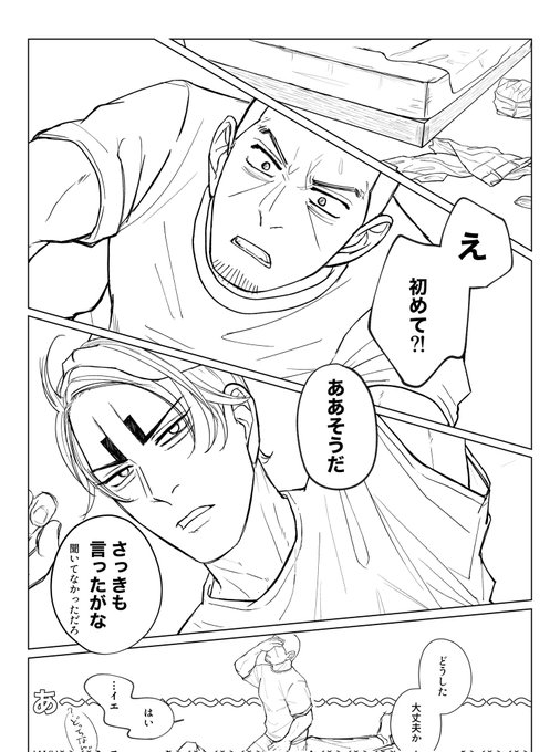 R-18 タグが付いているマンガ一覧 : 309ページ目 | ツイコミ(仮)