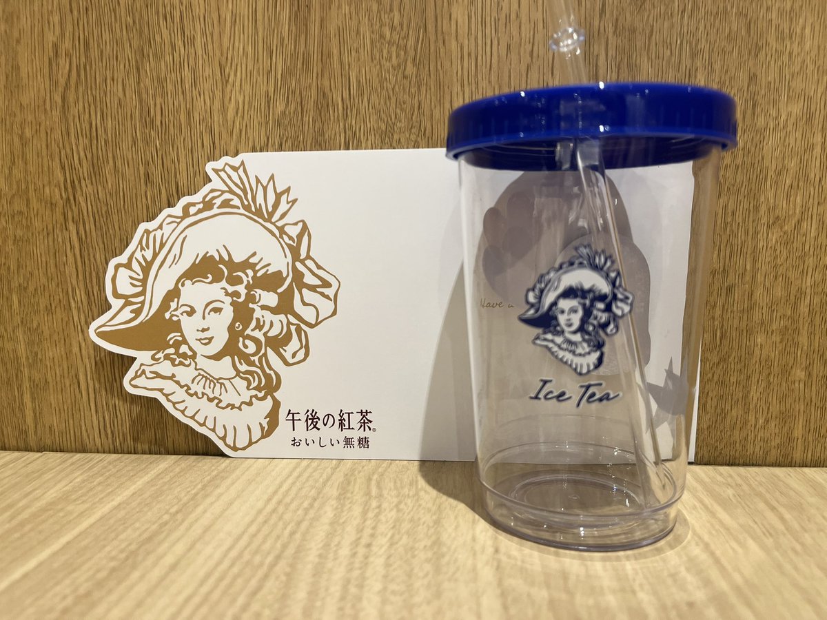 午後の紅茶限定！ネイビータンブラー 午後の紅茶限定！ネイビータンブラー スーパー行ったら、午後の紅茶の