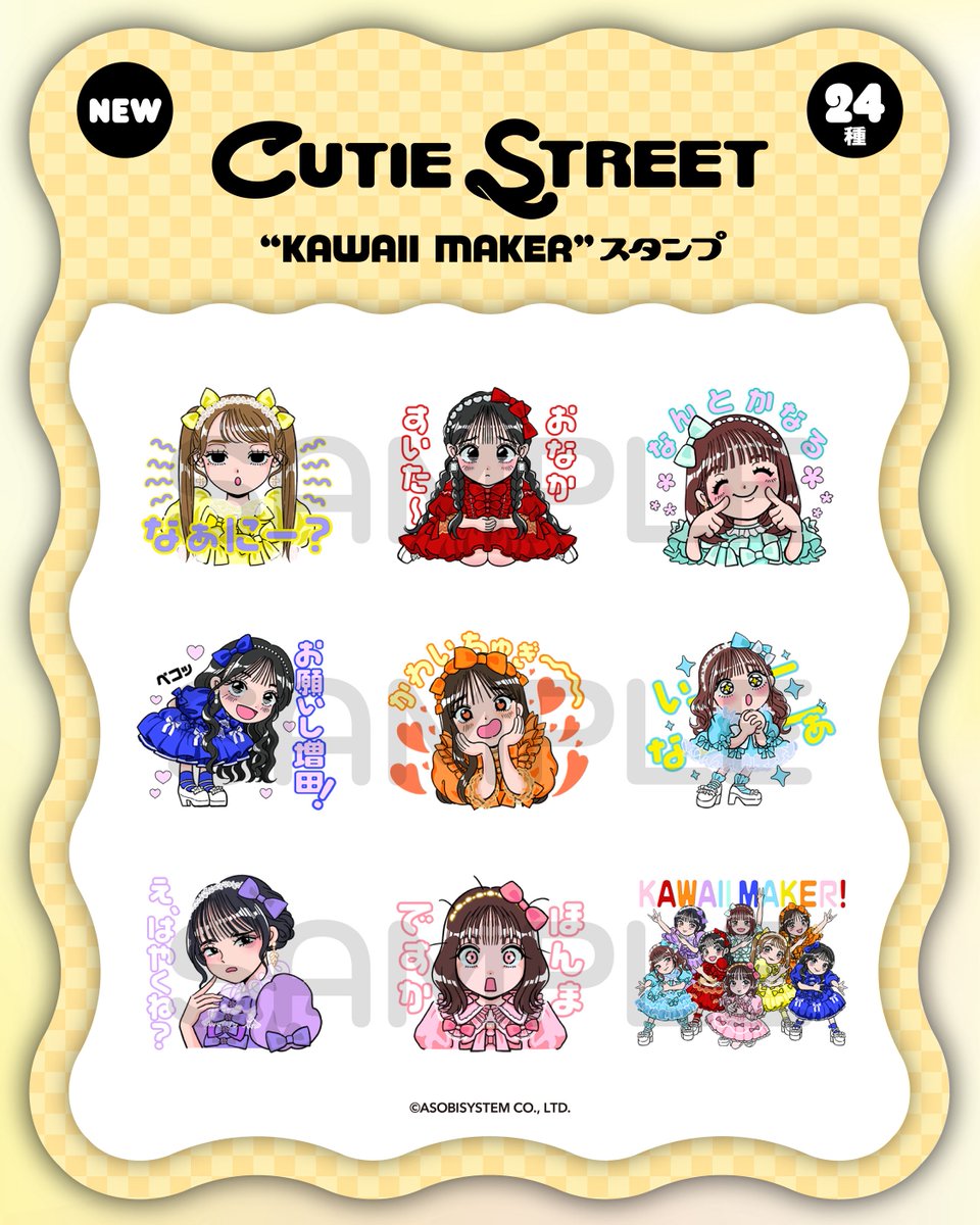 梅田みゆ(CUTIE STREET) on X 梅田みゆ(CUTIE STREET) on X