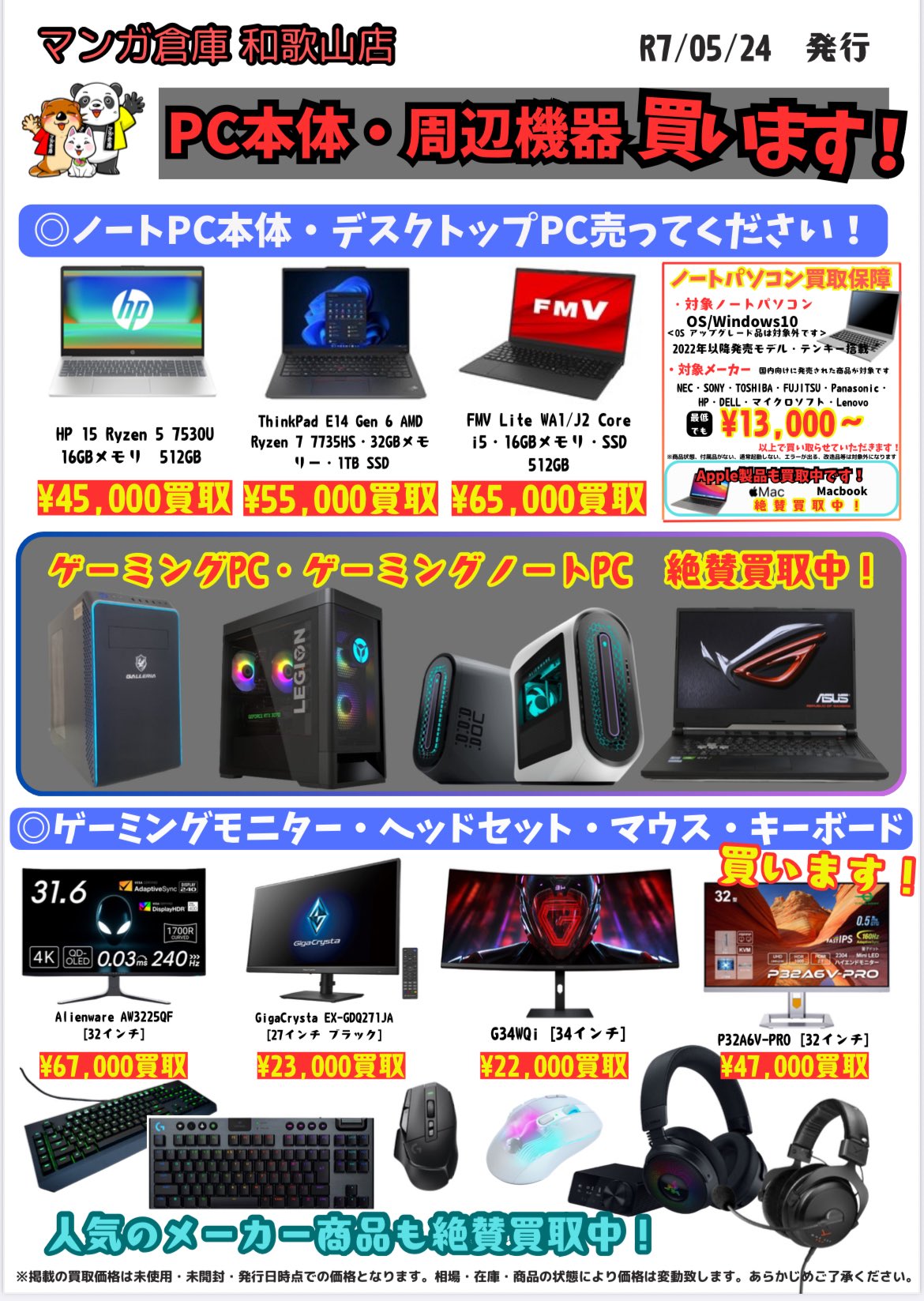 マンガ倉庫 和歌山店 on X: 
