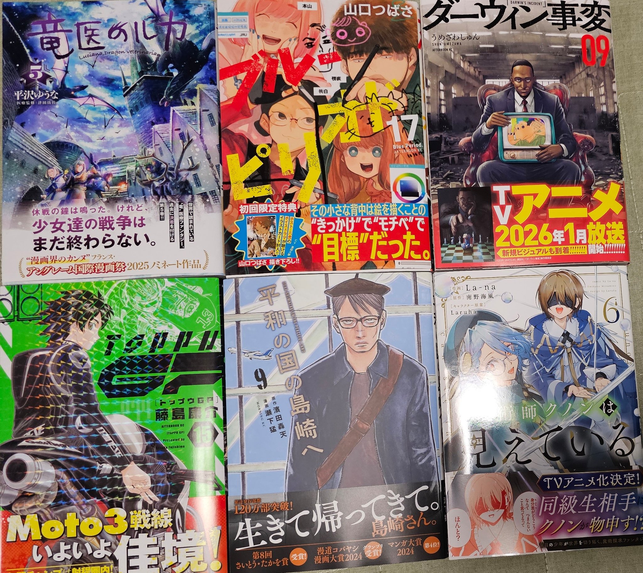ブルーピリオド 1〜17巻 ブルーピリオド 1〜17巻 全巻セット - メルカリ