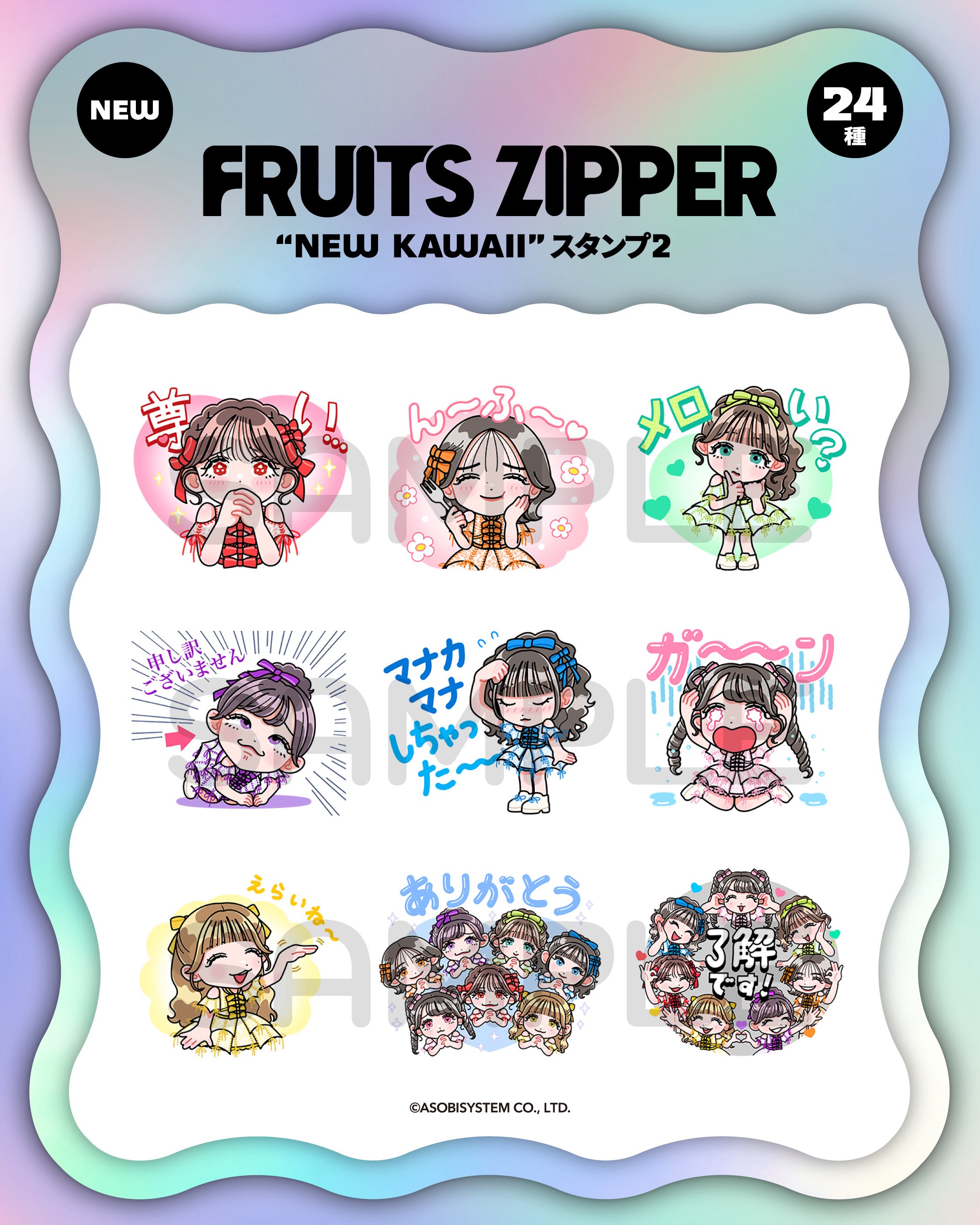 鎮西寿々歌(FRUITS ZIPPER) on X: 