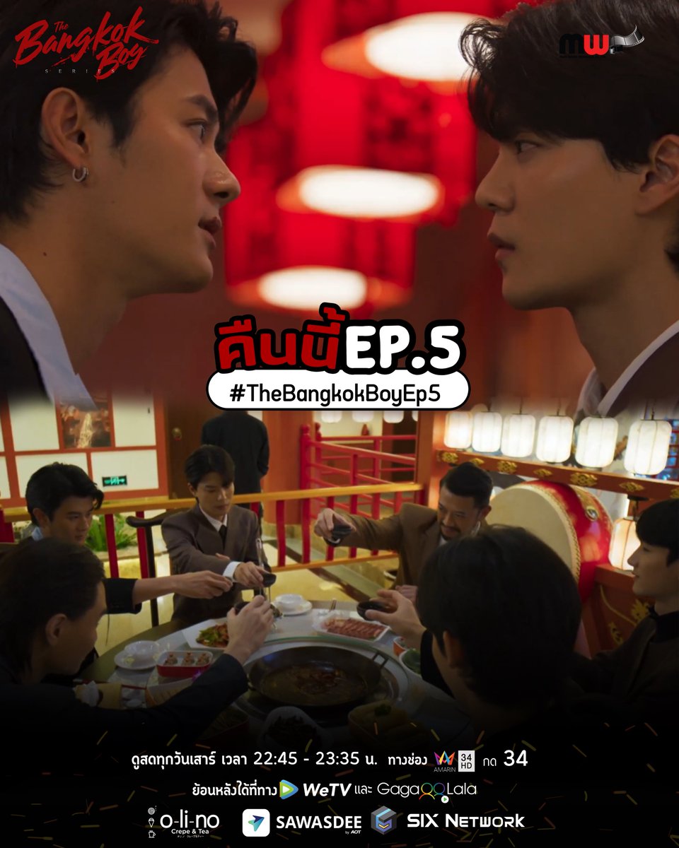 จะเกิดอะไรขึ้นเมื่อซันได้เจอ MR.โจ พบกันคืนนี้! ใน The Bangkokboy Series EP.5

📍รับชมย้อนหลังได้ทาง WeTV

📺ดูสดทุกวันเสาร์ เวลา 22:45-23:35 น. ทาง อัมรินทร์ทีวีกด 34

และย้อนหลังต่างประเทศได้ที่แอปพลิเคชัน Gagaoolala

#บางกอกบอยซีรีส์ 
#TheBangkokBoyEP5
#TheBangkokBoySeries