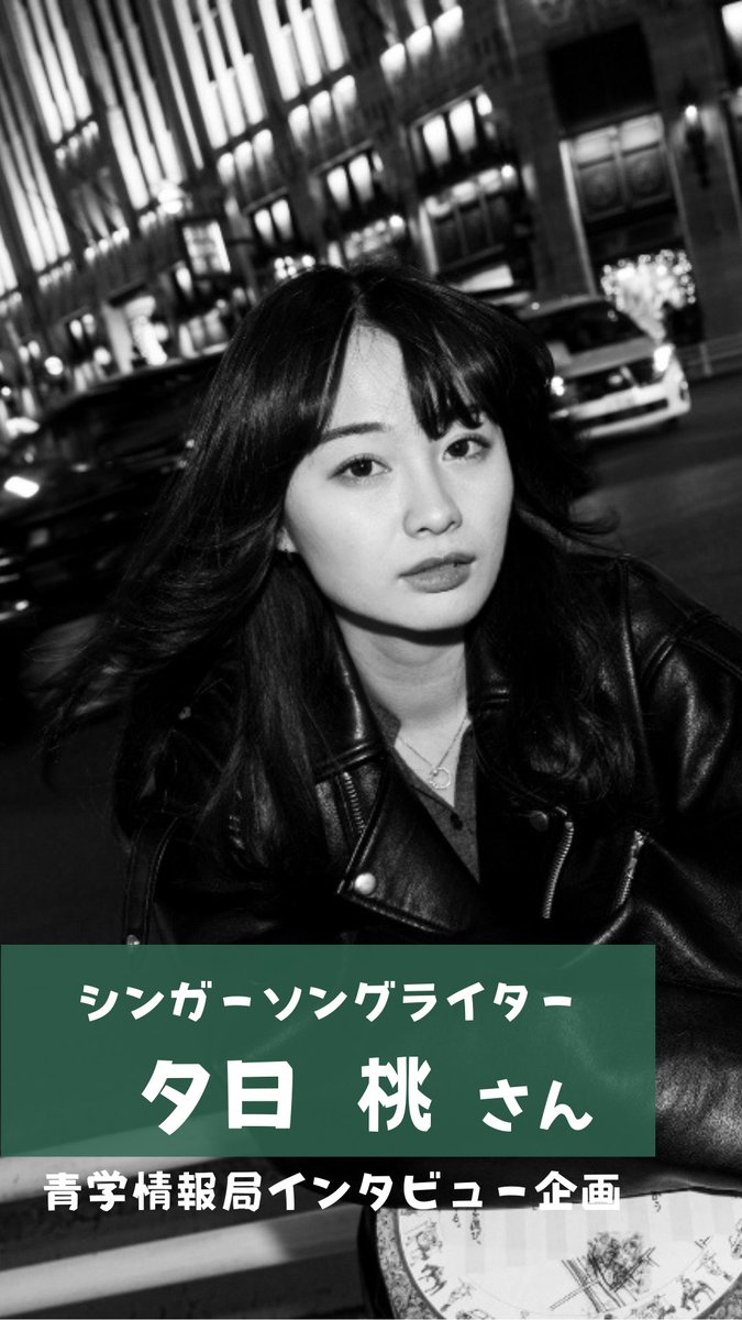 青学情報局 (@agu_info_) / Posts / X