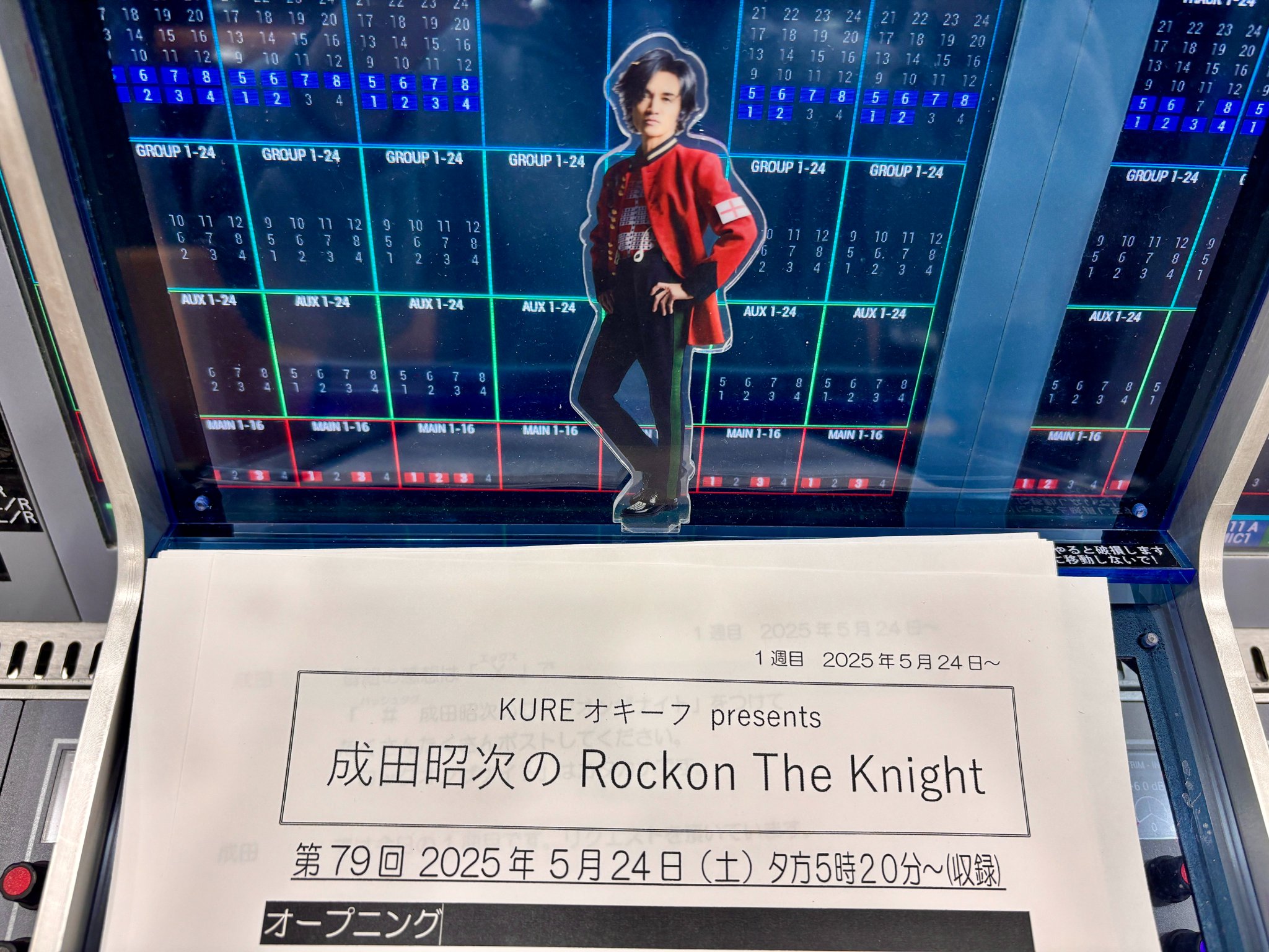 ニッポン放送「KURE オキーフ Presents 成田昭次のRockon The