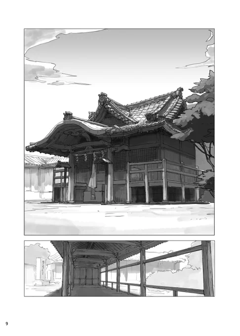 漫画の冒頭のサンプル 