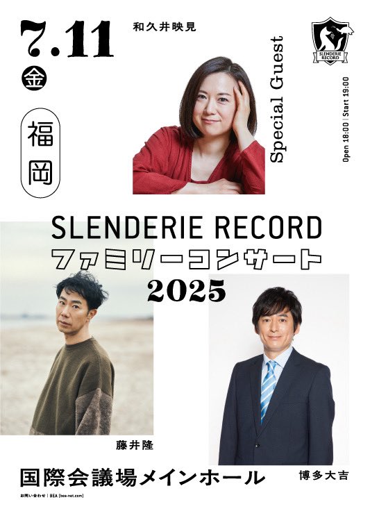 SLENDERIE RECORD(スレンダリーレコード)【公式】 on X