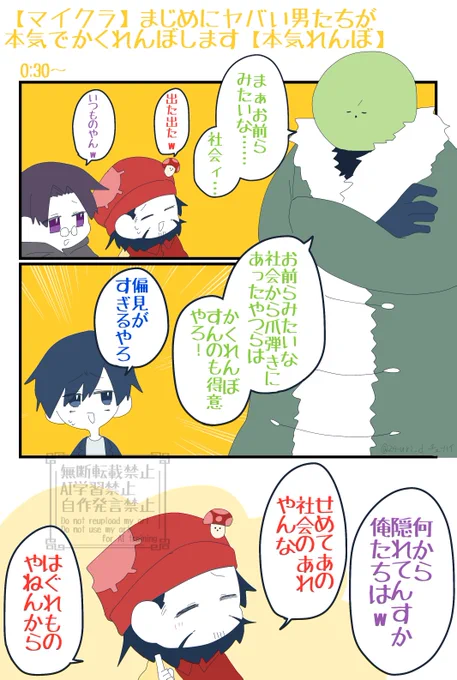 本気でかくれんぼ良かった。 
