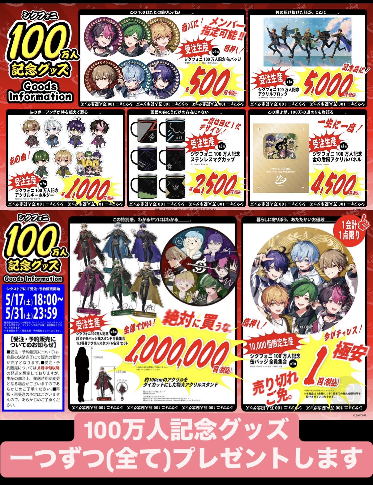 シクフォニ@プレゼント企画 on X: 