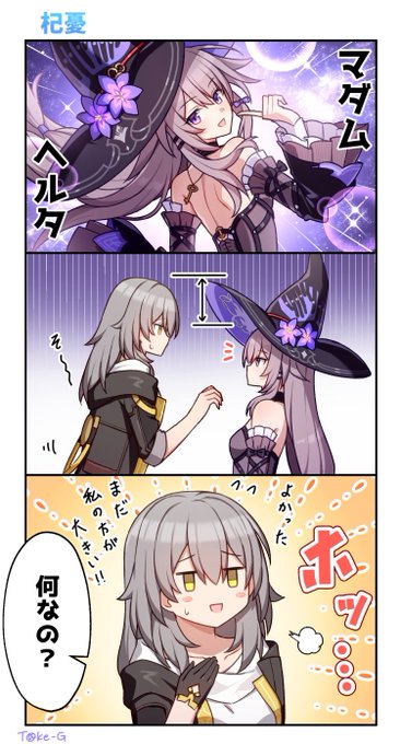 マダムヘルタ復刻中なので実装前に描いたやつをば…#崩壊スターレイル  #HonkaiStarRail 