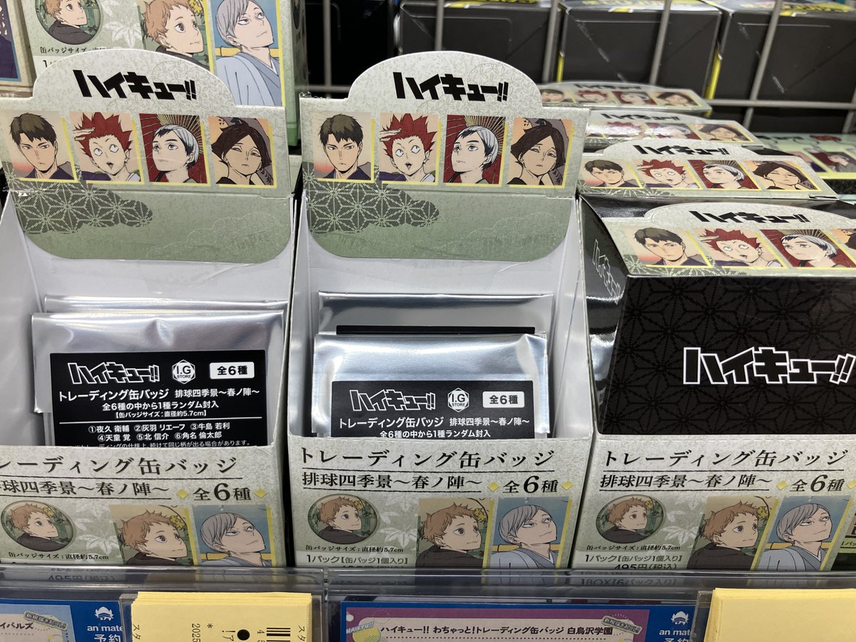 グッズ入荷情報】 「ハイキュー!! トレーディングミニ色紙 排球四季景 