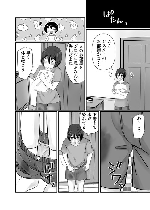 シスターのお部屋で… 