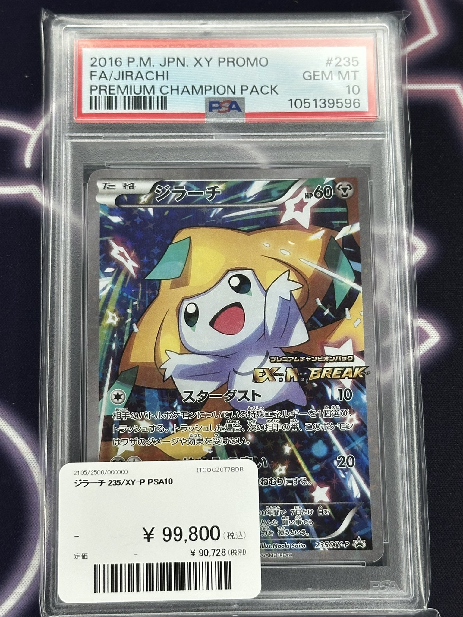 2025年最新】Yahoo!オークション -ポケモンカード ジラーチ