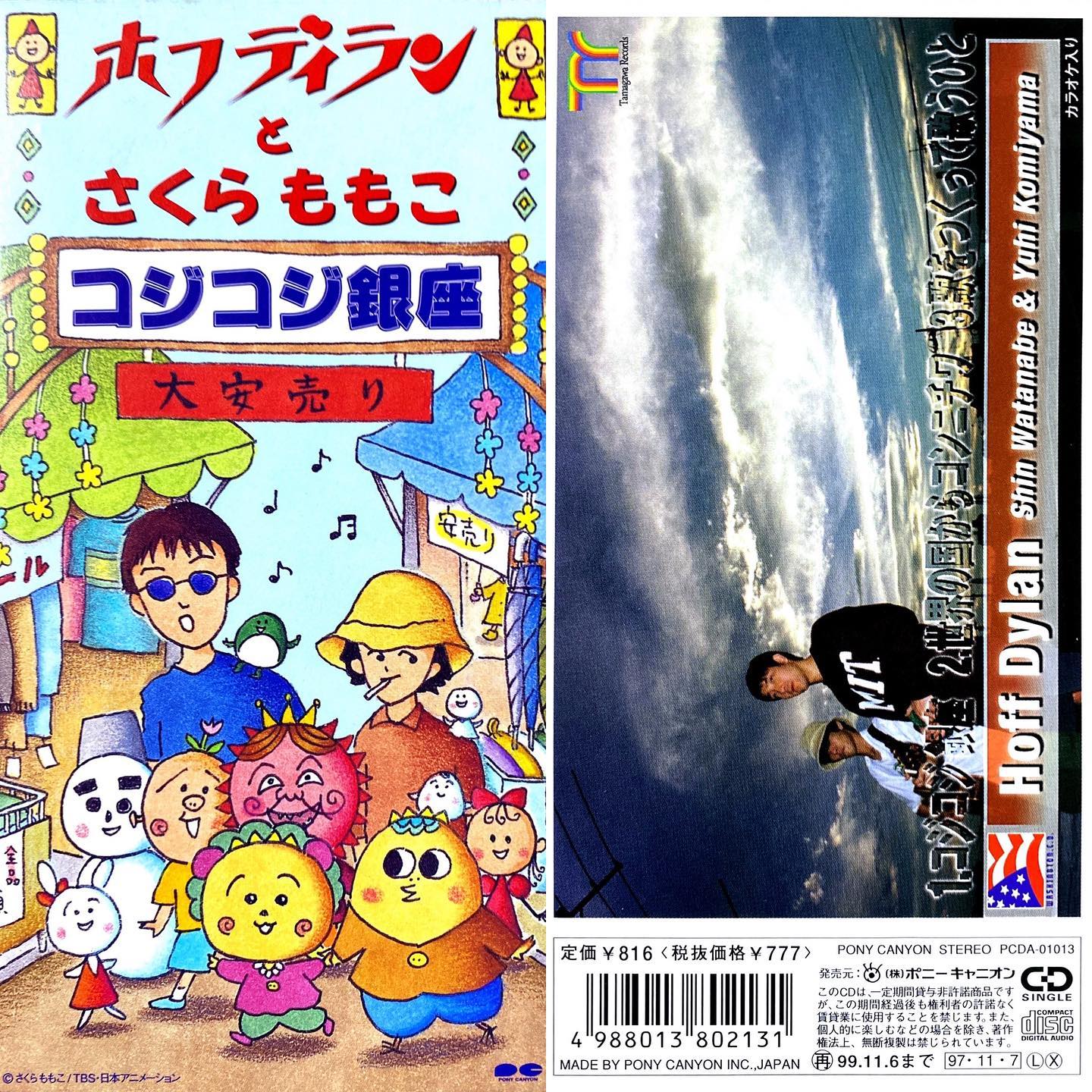 Retro anime OP/ED bot on X: 