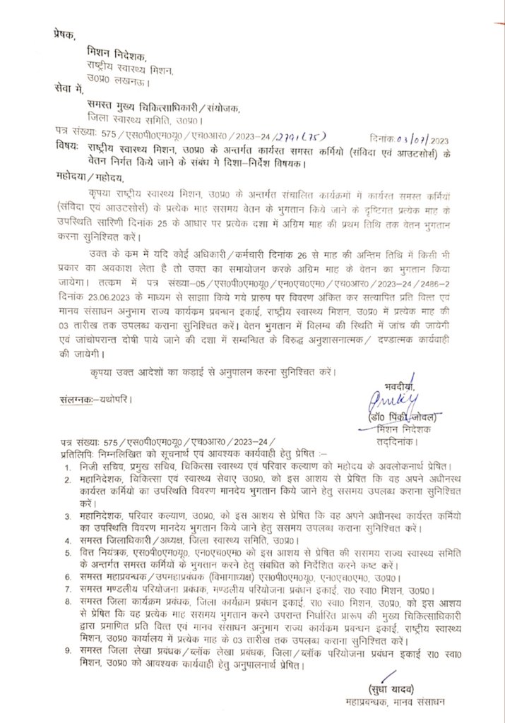 <a href="/dhsmathura/">CMO Office Mathura</a> में कार्यरत #CHOs का मार्च-अप्रैल 2025 के मानदेय का भुगतान न होना अत्यंत चिंताजनक है
27 मई को जिला मुख्यालय पर प्रदर्शन कर भुगतान की मांग करते हुए भूख हड़ताल की चेतावनी
<a href="/UPGovt/">Government of UP</a> कृपया संज्ञान लें।
<a href="/brajeshpathakup/">Brajesh Pathak</a>
<a href="/nhm_up/">NHM UP</a>
<a href="/Sen2Partha/">partha_sen2</a>
<a href="/dmmathura7512/">DM Mathura</a>
<a href="/BJP4UP/">BJP Uttar Pradesh</a>
<a href="/Achoup2023/">Association of Community Health Officer's U.P</a>