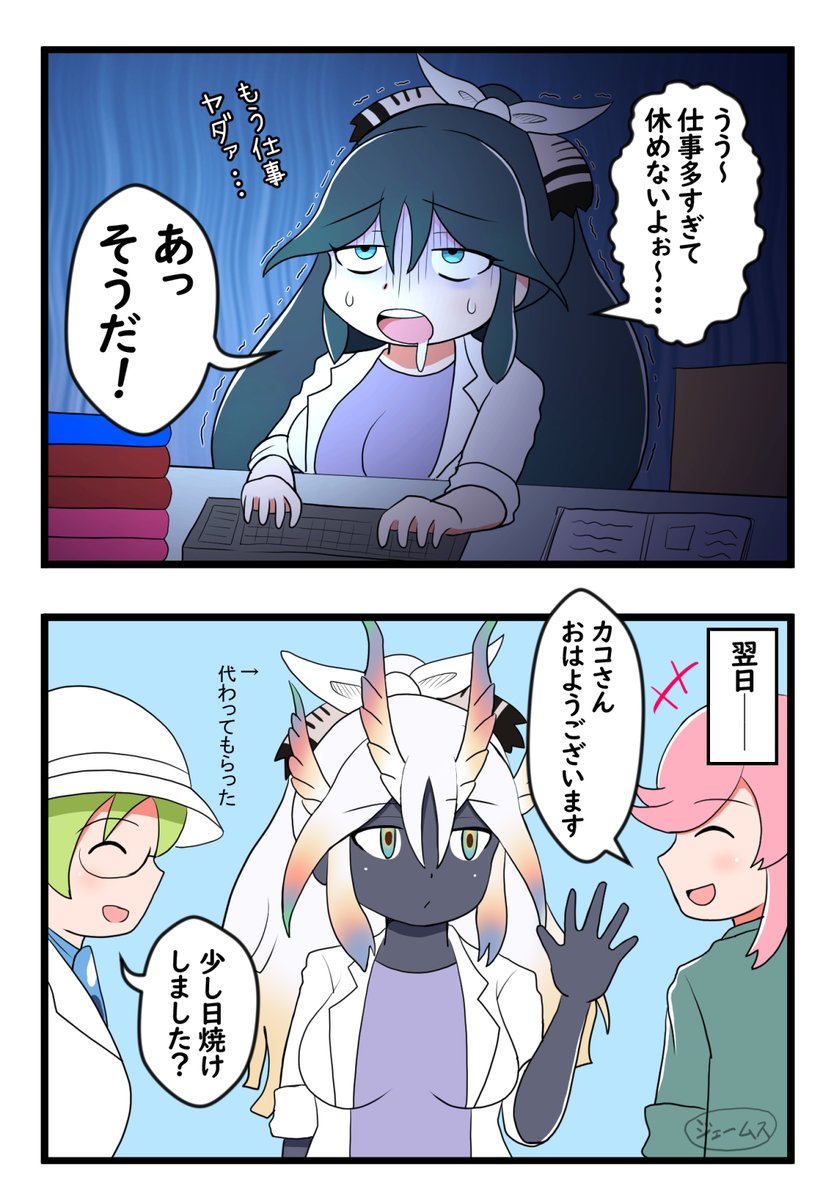 なお最後までバレなかった模様 