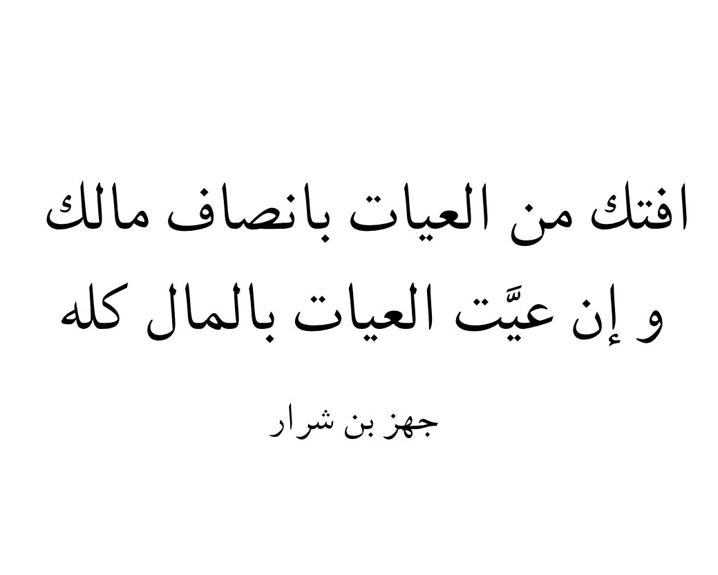 حكمه تنتهي بعدها جميع الحكم :