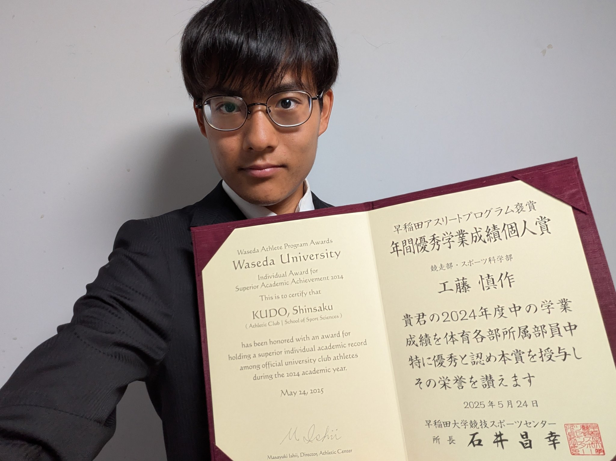 早稲田大学　ばら売り可能 工藤慎作/山の名探偵/Shinsaku Kudo on X: 