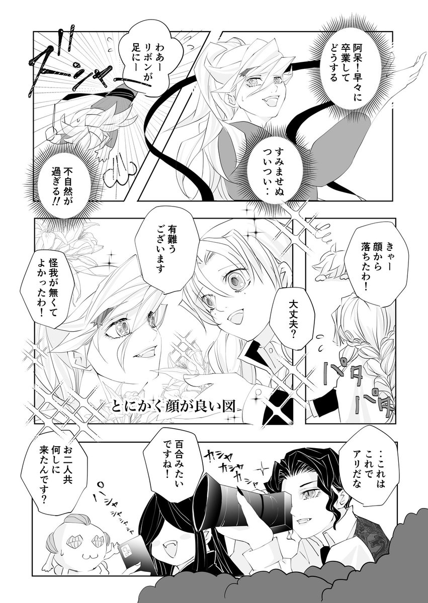 🌈どまくん参加の柱稽古編②
ほのぼの時空でお届けしております
蜜璃ちゃん🍡＆どまくんはキメツの
お色気担当ですよ