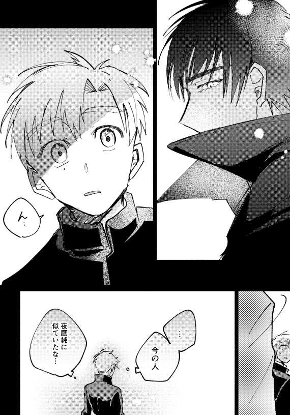 よだつか 
※学生☀と24歳🦅
どこかですれ違っていたらいい 