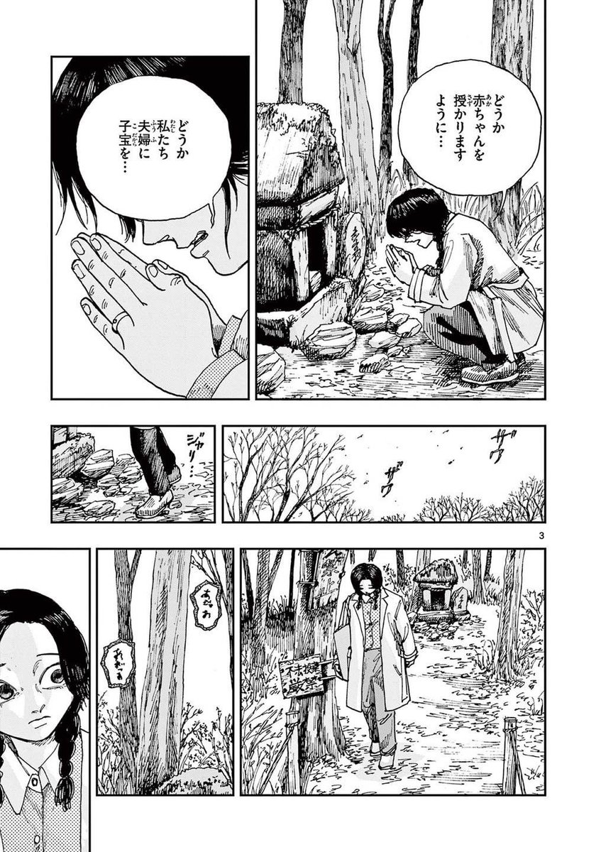知らない祠に、お供えしてはいけない理由。
※ホラー漫画です(2/4) 