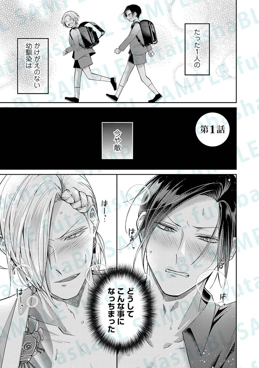 双葉社BL誌「comic marginal」「Chillche」 (@futabashabl) on Twitter photo 【✨pixivコミック更新✨】
『極道アンダーラバー』
穂高へき(<a href="/hodaka_heki/">穂高へき▶︎5/20極道アンダーラバー発売🎉</a>)
「その生意気な口、黙らせたるわ――」
敵対する組長同士が幼馴染⁉️
俺様ヤクザと堅物ヤクザの、訳ありド派手な同居BL🏠💥
✅ comic.pixiv.net/magazines/266 【✨pixivコミック更新✨】
『極道アンダーラバー』
穂高へき(<a href="/hodaka_heki/">穂高へき▶︎5/20極道アンダーラバー発売🎉</a>)
「その生意気な口、黙らせたるわ――」
敵対する組長同士が幼馴染⁉️
俺様ヤクザと堅物ヤクザの、訳ありド派手な同居BL🏠💥
✅ comic.pixiv.net/magazines/266