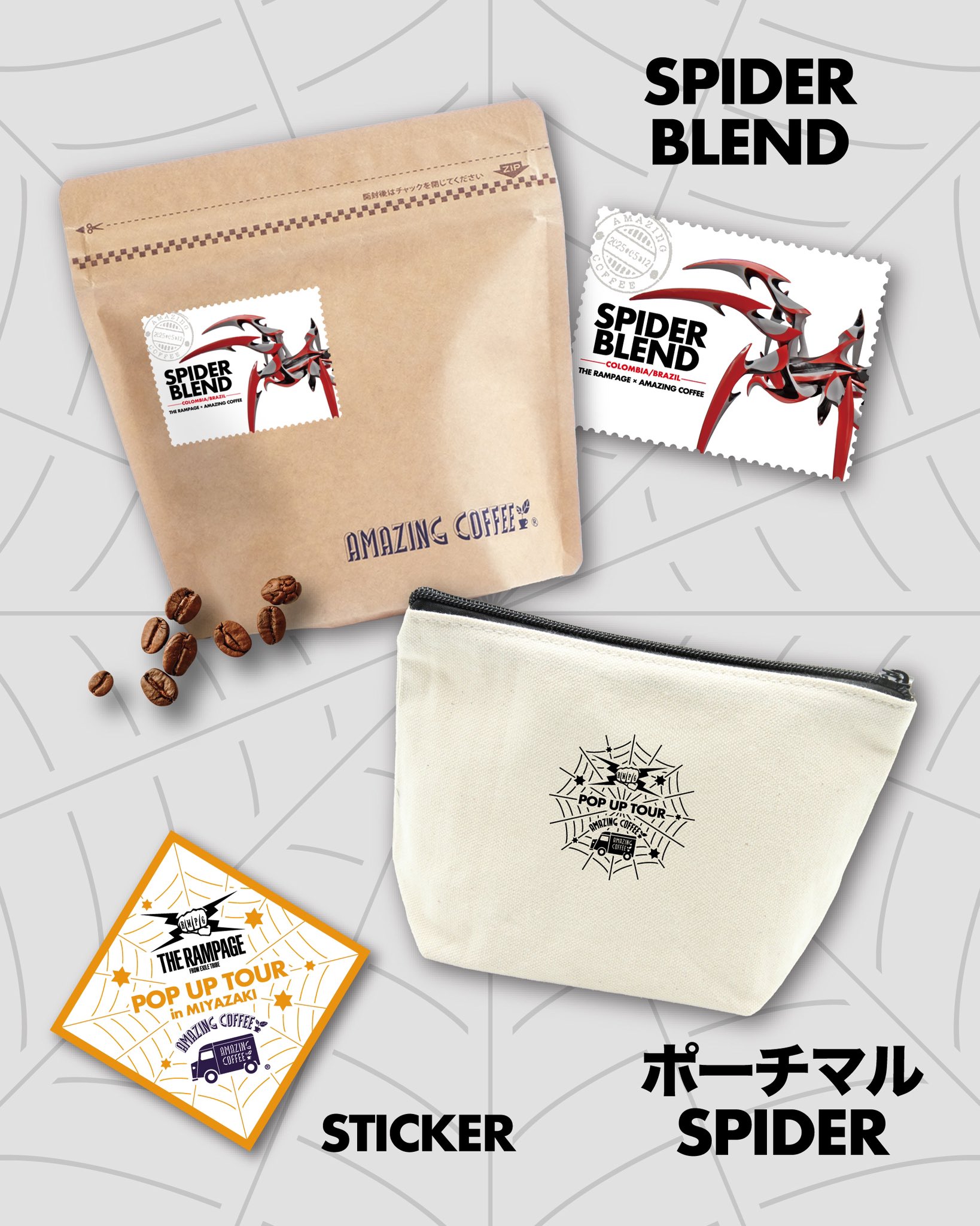 amazing coffee ステッカー