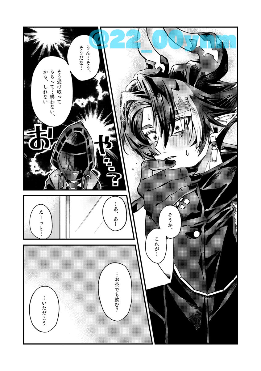 (3/3)
昨年参加させていただいた合同誌の寄稿でした! 