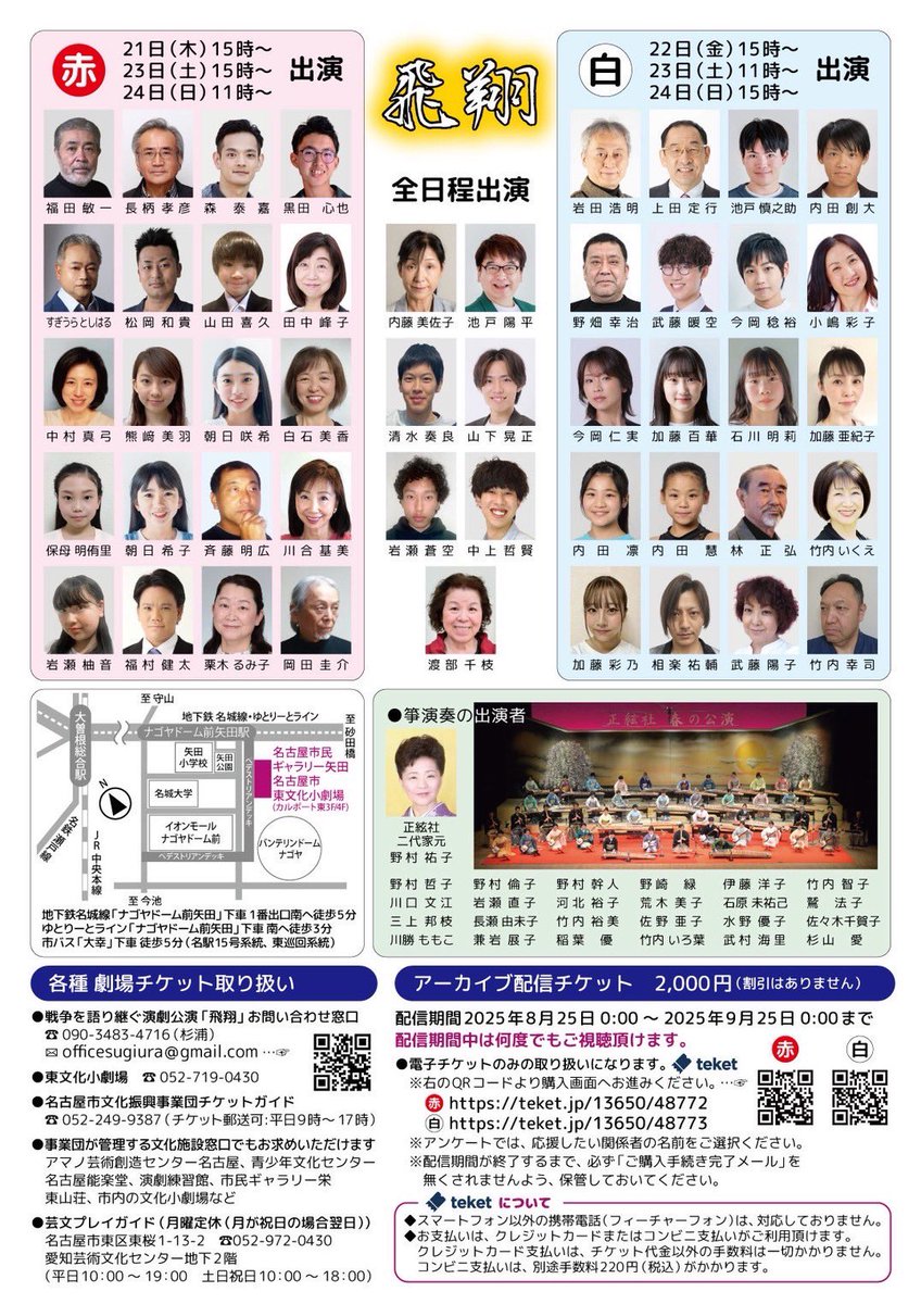 8月に舞台に出ます！
このシリーズは庶民の暮らしがどのようになっていたか…という事を、事実に基づいて脚本を作成し上演しています。😆
今年は戦後80年の年なので、改めてこの「戦争」を学んでいただく良い機会になるかと思います。是非劇場でご覧ください！
#戦争を語り継ぐ #戦争 #戦後80年