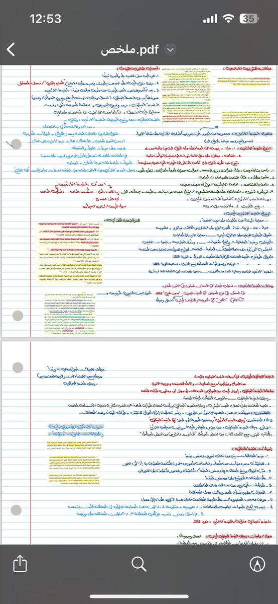 ملخصات النوري >>>>>>>> اي ملخص ثاني 

❤️ <a href="/n2liie/">نوره</a> ❤️ احبك الحمدلله اني ادرس معك