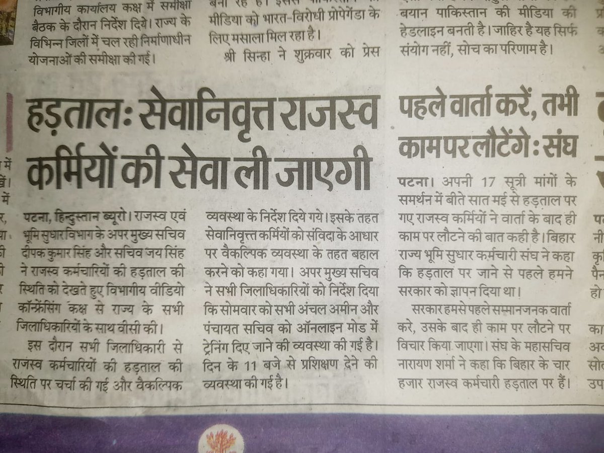 Revenueemploye's tweet photo. @yadavtejashwi नये वाले को दरकिनार 
पुराने वालें रिटायर से काम करवाया जाएगा https://t.co/Vf0tU5QtfP