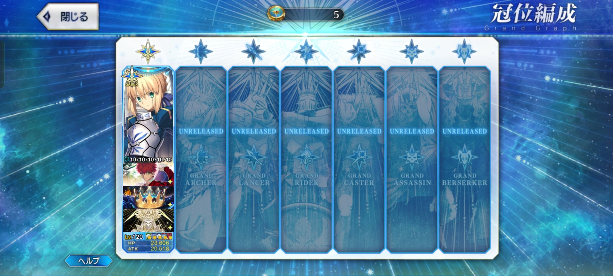 星の生まれる刻 アルトリア(SC)(BB-FGO-029SC) | 未登録