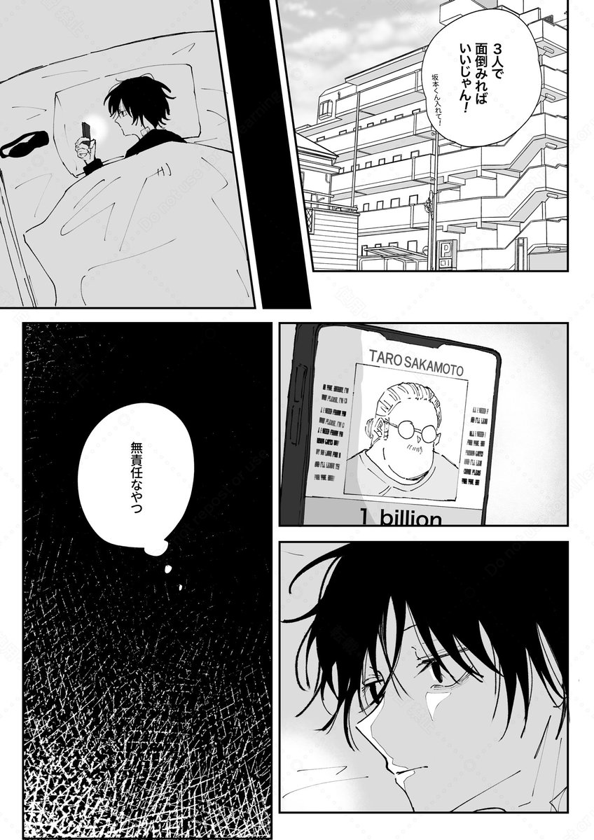 捨て猫(南→赤)