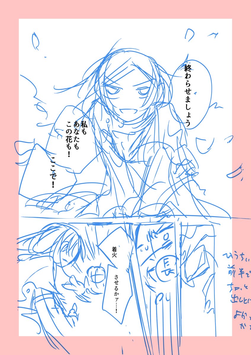 最初期ネーム(10/12)

#漫画が読めるハッシュタグ 
#雨の皇子と花の贄 
