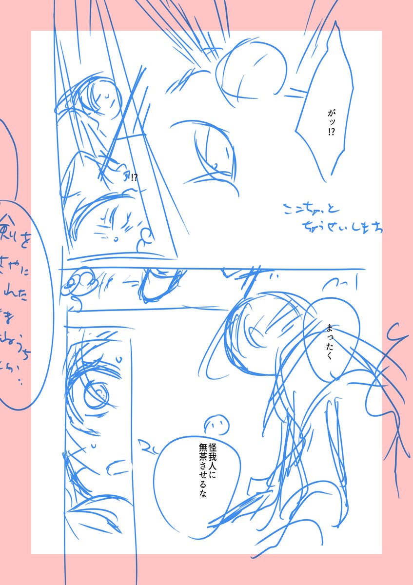 最初期ネーム(10/12)

#漫画が読めるハッシュタグ 
#雨の皇子と花の贄 