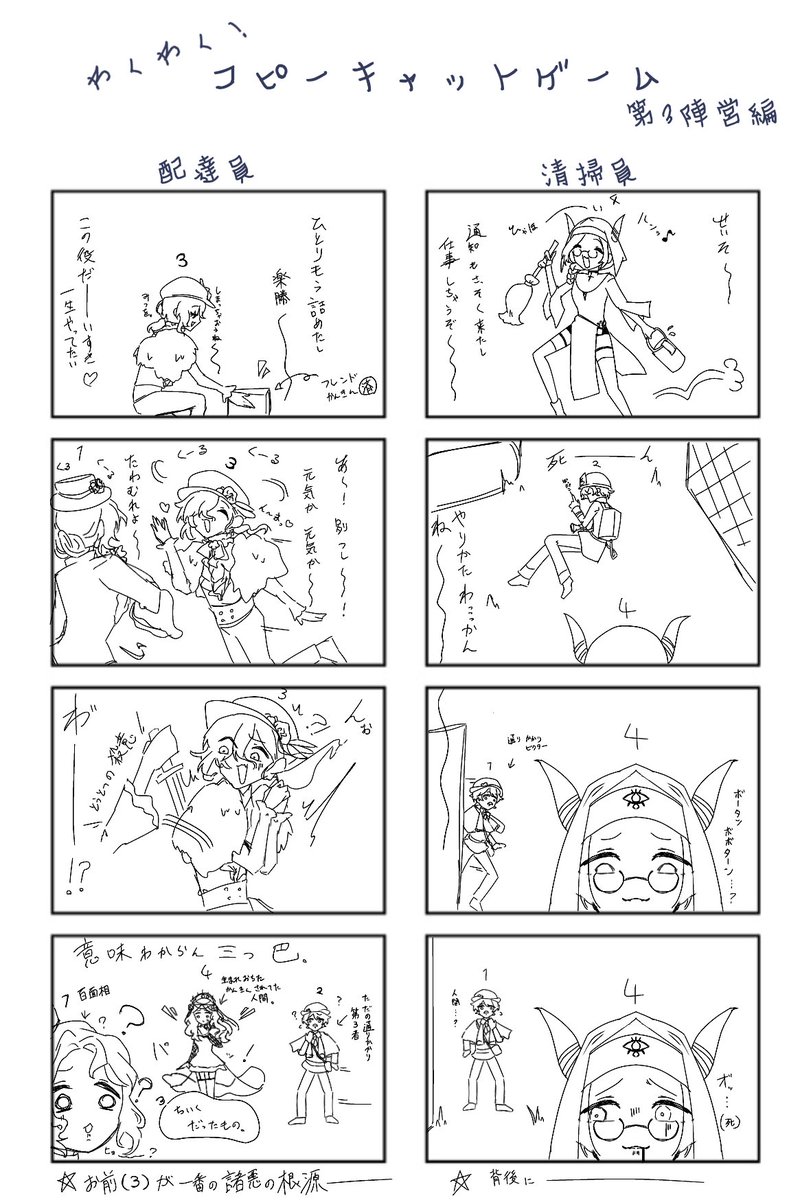 コピーキャット実録
フレンド達と愉快な私。

またやりた〜〜〜〜〜い(白目)