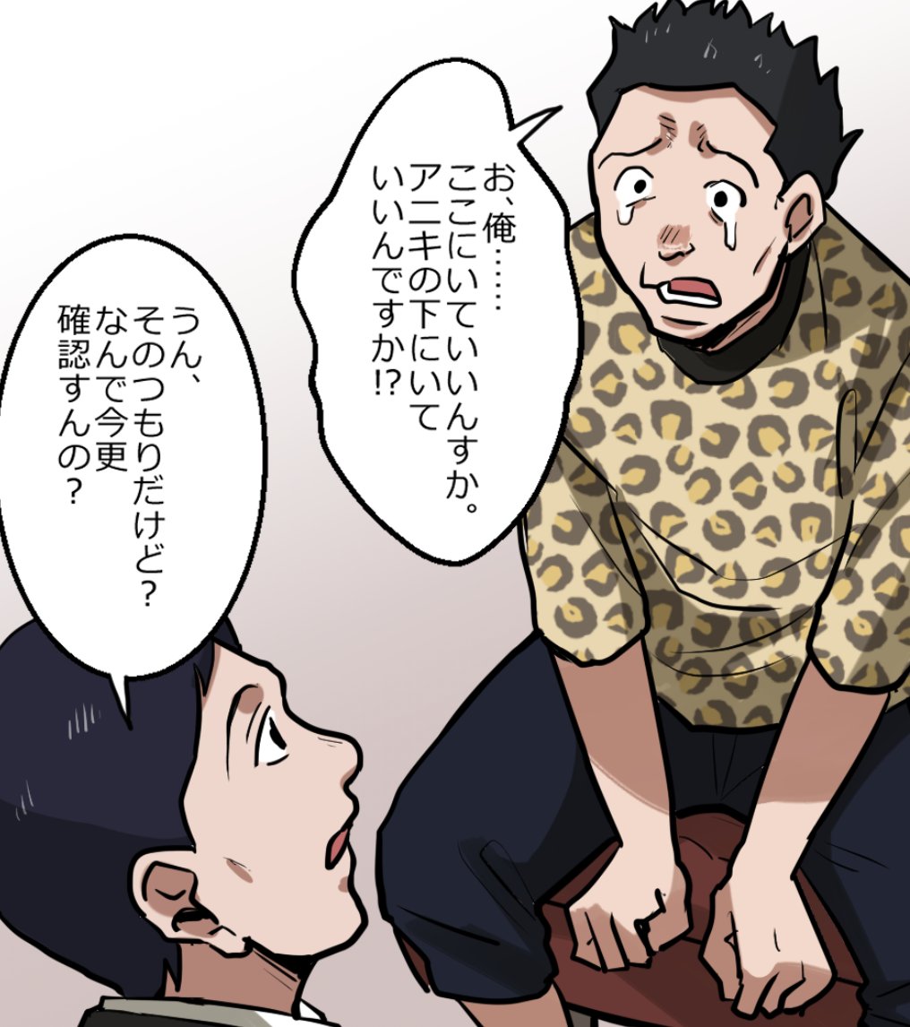ニートヤクザの部下が拉致られて1億円要求された話(16/18) 