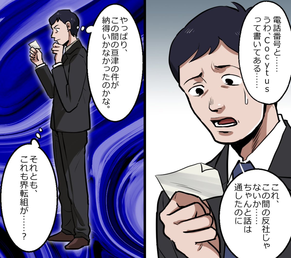 ニートヤクザの部下が拉致られて1億円要求された話(2/18) 