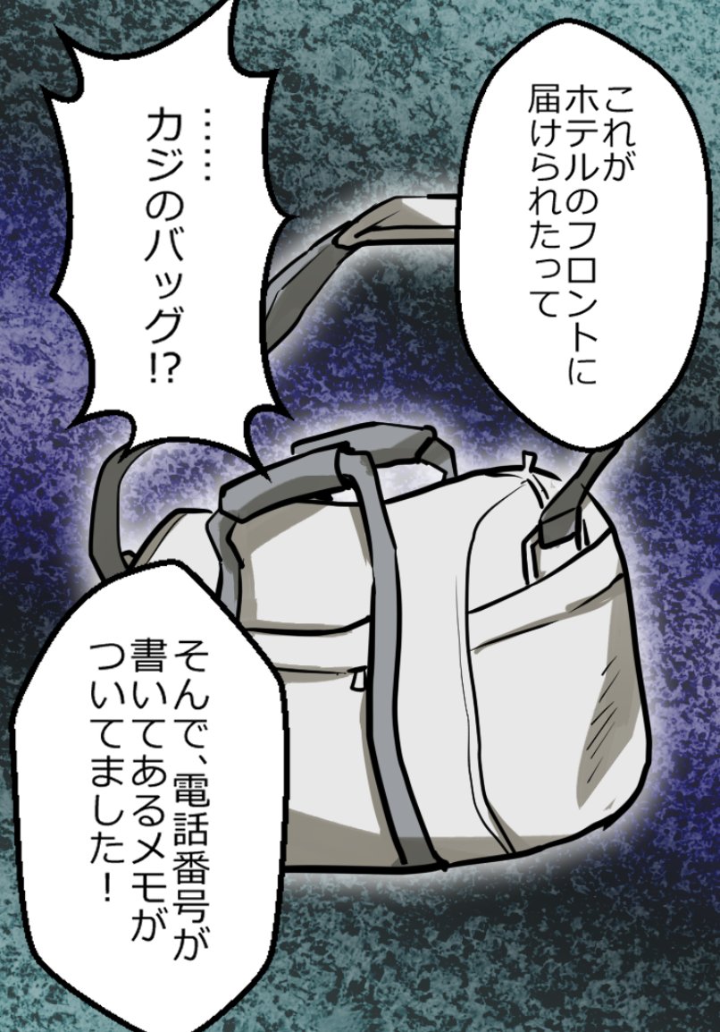 ニートヤクザの部下が拉致られて1億円要求された話(2/18) 