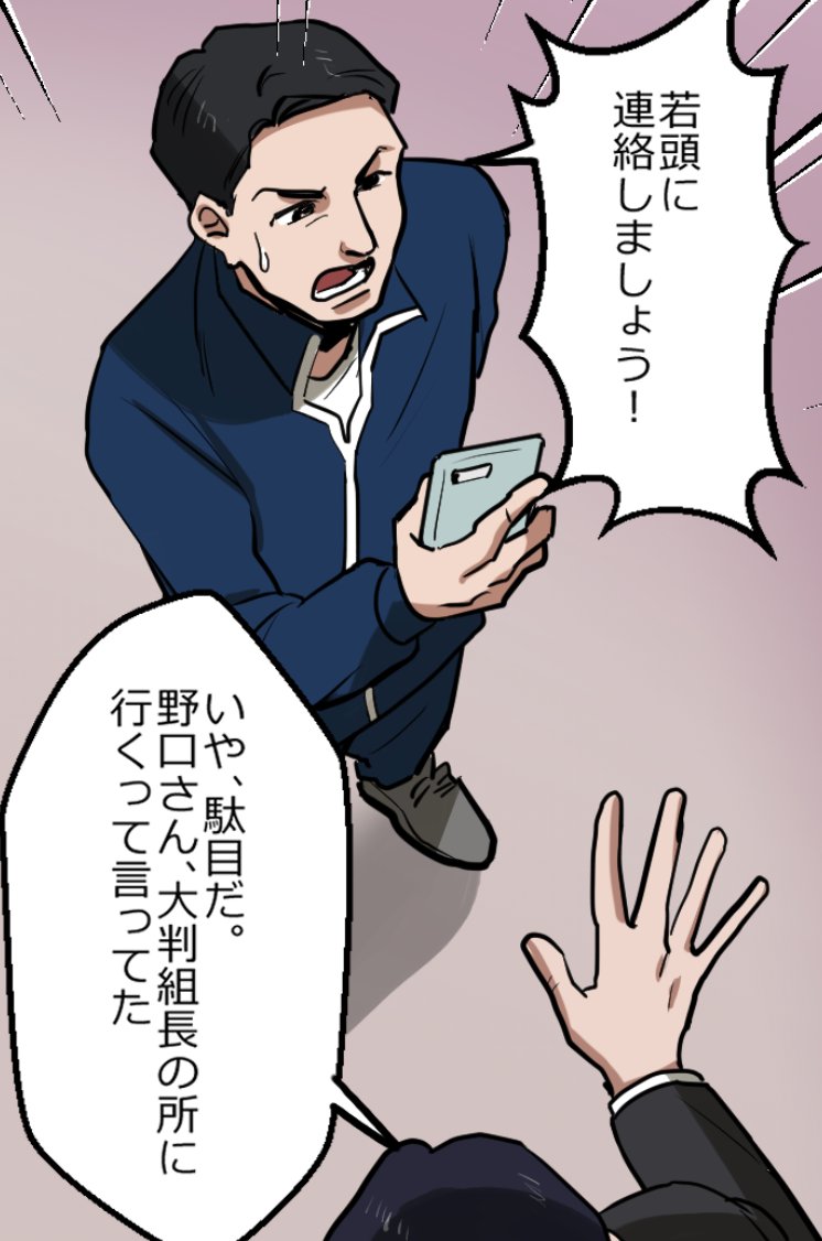 ニートヤクザの部下が拉致られて1億円要求された話(3/18) 