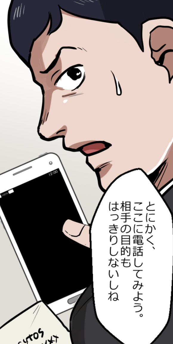 ニートヤクザの部下が拉致られて1億円要求された話(3/18) 