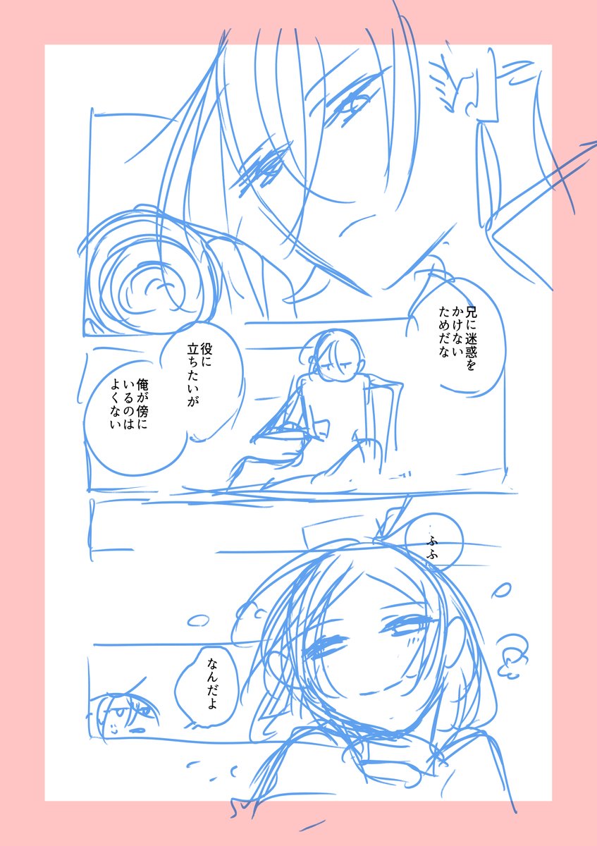 最初期ネーム(6/12) 

#漫画が読めるハッシュタグ 
#雨の皇子と花の贄 