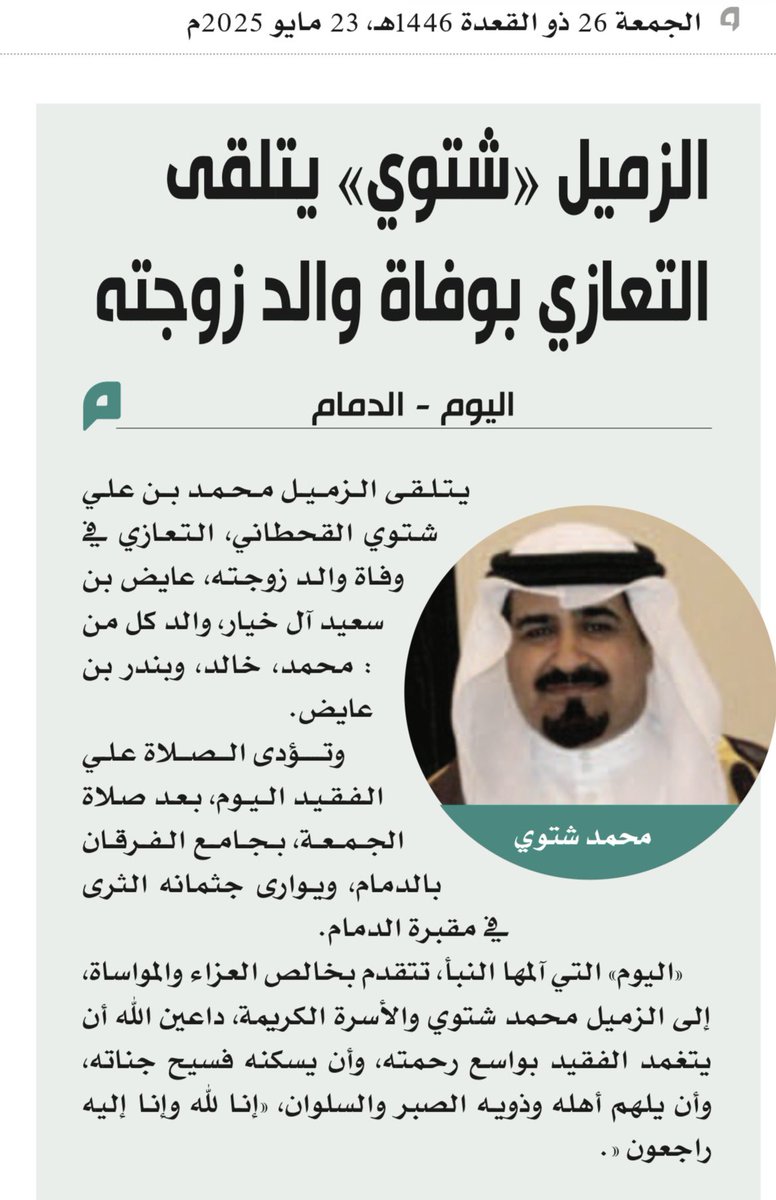 maq1439's tweet photo. نسأل الله ان يتقبله بقبول حسن وان يغفر له ويرحمه ويلهمنا الصبر والسلوان https://t.co/LC3Swkt01S