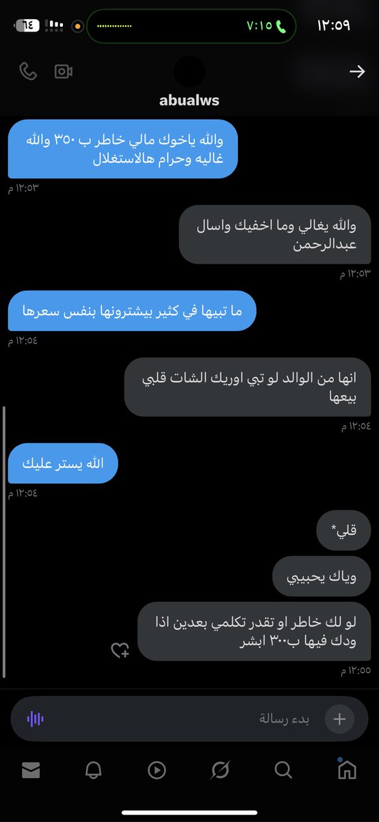 𝐀𝐥𝐢..⁹⁶ (@alis_96_) on Twitter photo والله حرام هالاستغلال والتلاعب والجشع
واللي يقهر على اساس اني بصدقه يقولي اسأل عبدالرحمن <a href="/D7Tkt/">عبدالرحمن | تذاكر</a> بالاخير نقص 50 قلك تعاطف
حسبي الله ونعم الوكيل والله حرام هالاستغلال والتلاعب والجشع
واللي يقهر على اساس اني بصدقه يقولي اسأل عبدالرحمن <a href="/D7Tkt/">عبدالرحمن | تذاكر</a> بالاخير نقص 50 قلك تعاطف
حسبي الله ونعم الوكيل