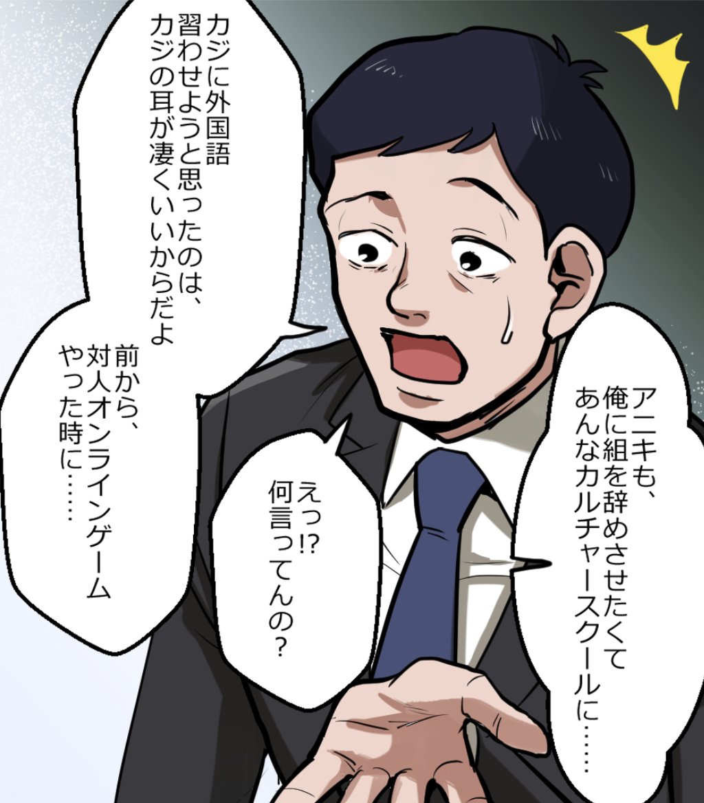ニートヤクザの部下が拉致られて1億円要求された話(13/18) 