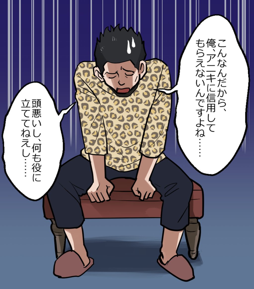 ニートヤクザの部下が拉致られて1億円要求された話(13/18) 