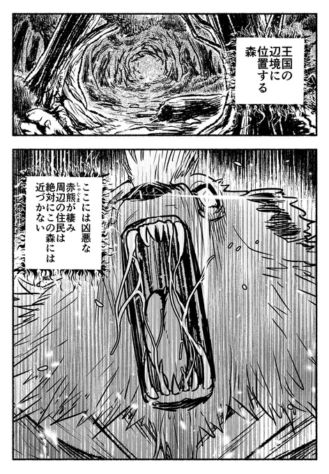 森の魔女の静かなカフェに、恐ろしい人喰い赤熊がやってきた件(1/2)
#尊いマンガ祭り 
