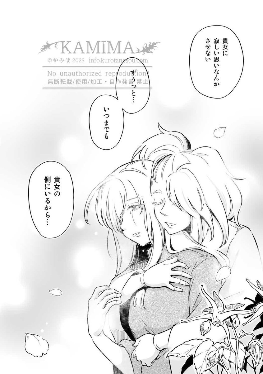 【COMITIA152】新刊「アザミの森⑥」サンプル
悪夢の中を彷徨うクコは、不思議な幼女に導かれて現実に引き戻される。
そこに待ち受けていた魔女が、残酷にも奪っていったものとは──
魔女と幼女の創作御伽話、ついに本編完結!
#コミティア152 #COMITIA152 #一次創作 #アザミの森